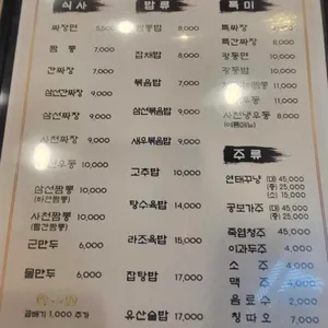 한성각 리뷰 사진
