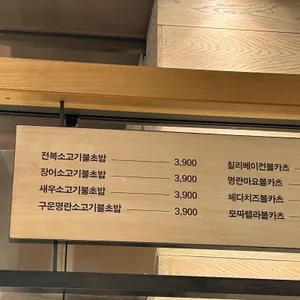 오규당 리뷰 사진