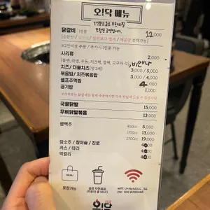 오치킨&오닥 리뷰 사진