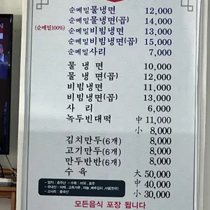 조선평양냉면 리뷰 사진