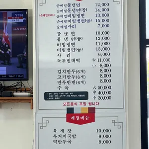 조선평양냉면 리뷰 사진