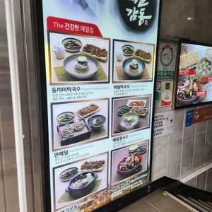 막불감동 리뷰 사진