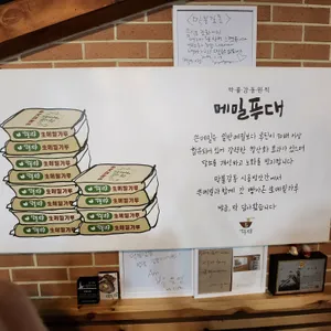 막불감동 리뷰 사진