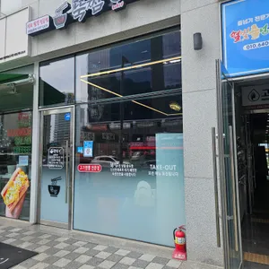 뚝짬 리뷰 사진
