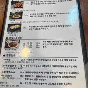 두코 리뷰 사진