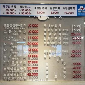 수매풍 생선구이 리뷰 사진