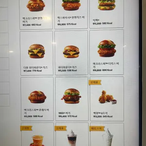 맥도날드 리뷰 사진