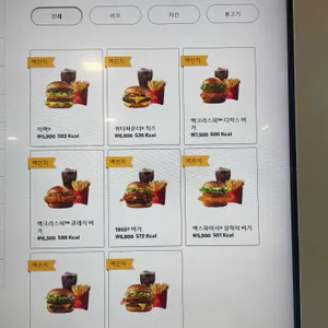 맥도날드 리뷰 사진