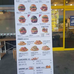 프릭스버거 리뷰 사진