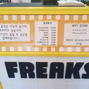 프릭스버거 리뷰 사진