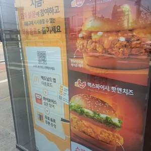 맥도날드 리뷰 사진
