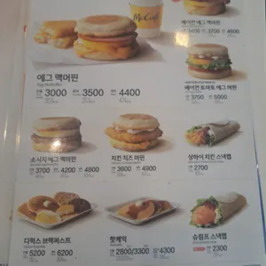 맥도날드 리뷰 사진