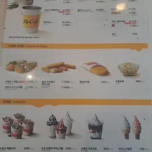 맥도날드 리뷰 사진