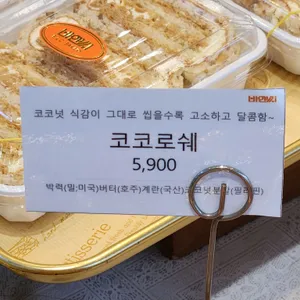 비엔씨제과 리뷰 사진