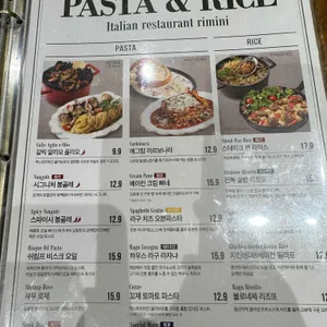 리미니 리뷰 사진