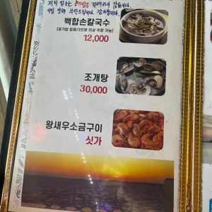 선희네손칼국수 리뷰 사진