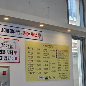 진주삼대국밥 리뷰 사진