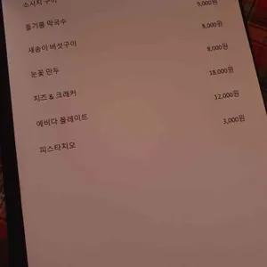 에비다 리뷰 사진