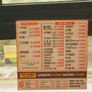 무교동낙지 리뷰 사진