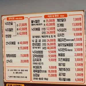 무교동낙지 리뷰 사진