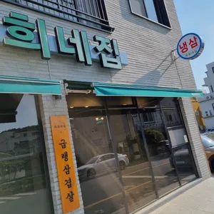 옥희네집 리뷰 사진