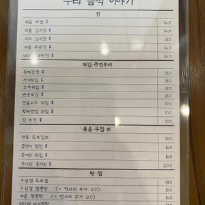 호호삼송 리뷰 사진
