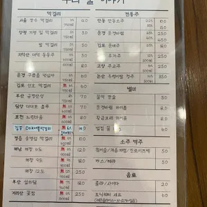 호호삼송 리뷰 사진