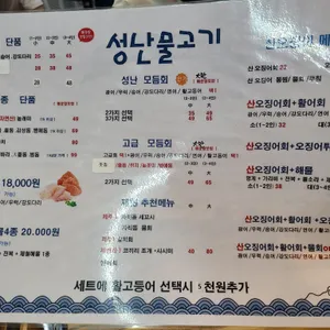 성난 물고기 리뷰 사진