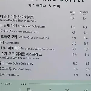 스타벅스 리뷰 사진