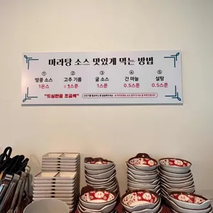 마라홀릭 마라탕 리뷰 사진