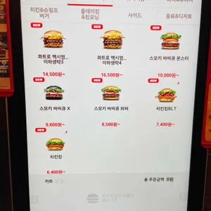 버거킹 리뷰 사진