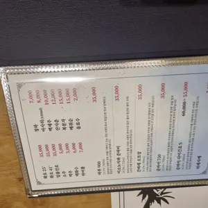 카리브참치 리뷰 사진
