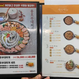 용호낙지 리뷰 사진