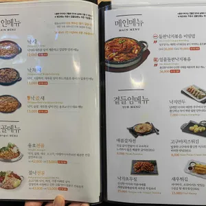 용호낙지 리뷰 사진