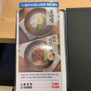 용호낙지 리뷰 사진
