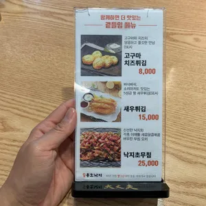 용호낙지 리뷰 사진
