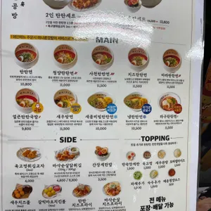 탄탄면공방 리뷰 사진