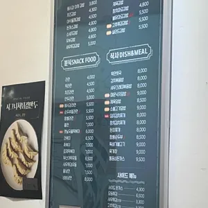 삐사감김밥 리뷰 사진