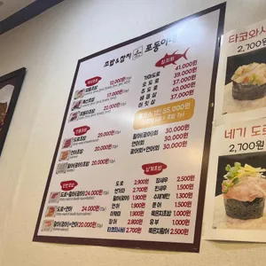 포동이네 리뷰 사진