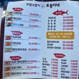 포동이네 리뷰 사진