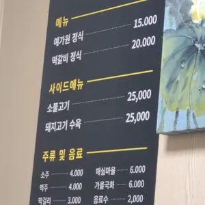 예가원 리뷰 사진