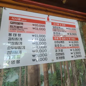 부경불백 리뷰 사진