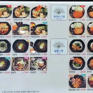 용우동 리뷰 사진