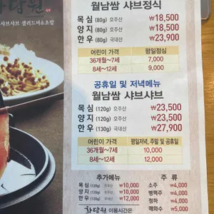 화담원 리뷰 사진
