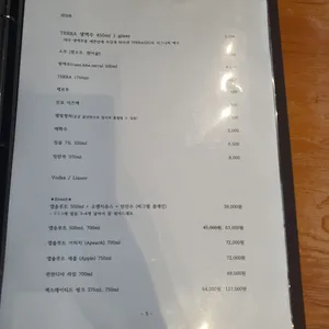 테라조 리뷰 사진