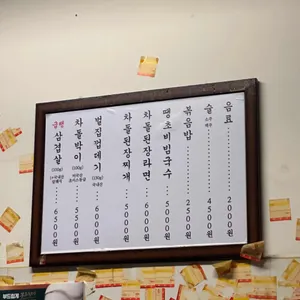 냉삼집 리뷰 사진