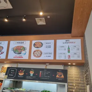 노사천마라탕 리뷰 사진