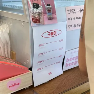 삡삡 리뷰 사진