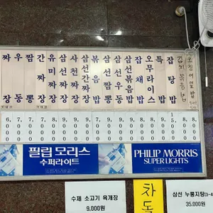 필동반점 리뷰 사진