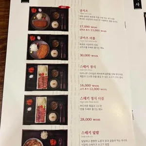 후라토식당 리뷰 사진